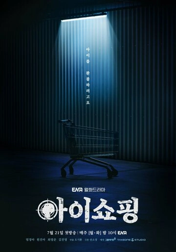 Продажа детей